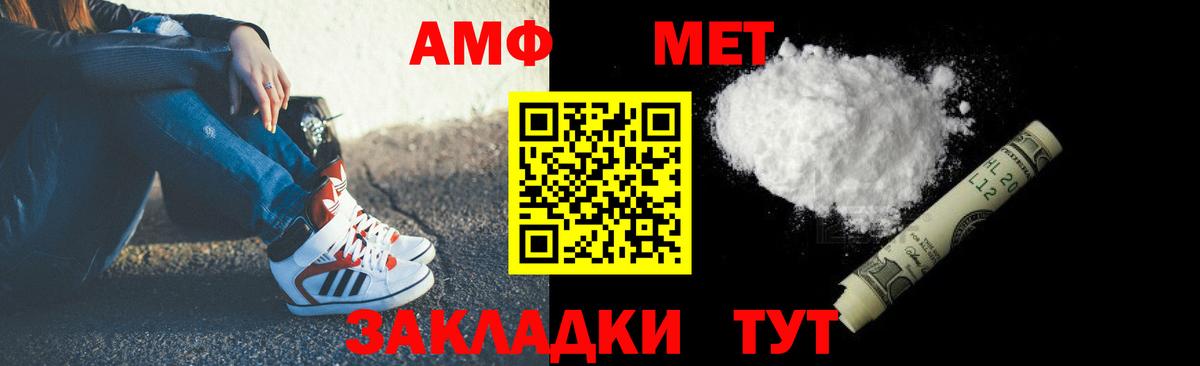 Амфетамин 97% Ленинск-Кузнецкий