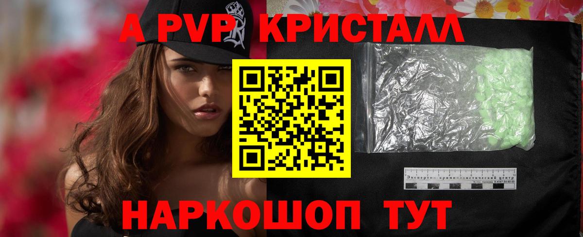 Ленинск-Кузнецкий  A PVP Соль  Вход с VPN  Alpha PVP СК 