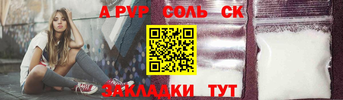 A PVP VHQ Ленинск-Кузнецкий