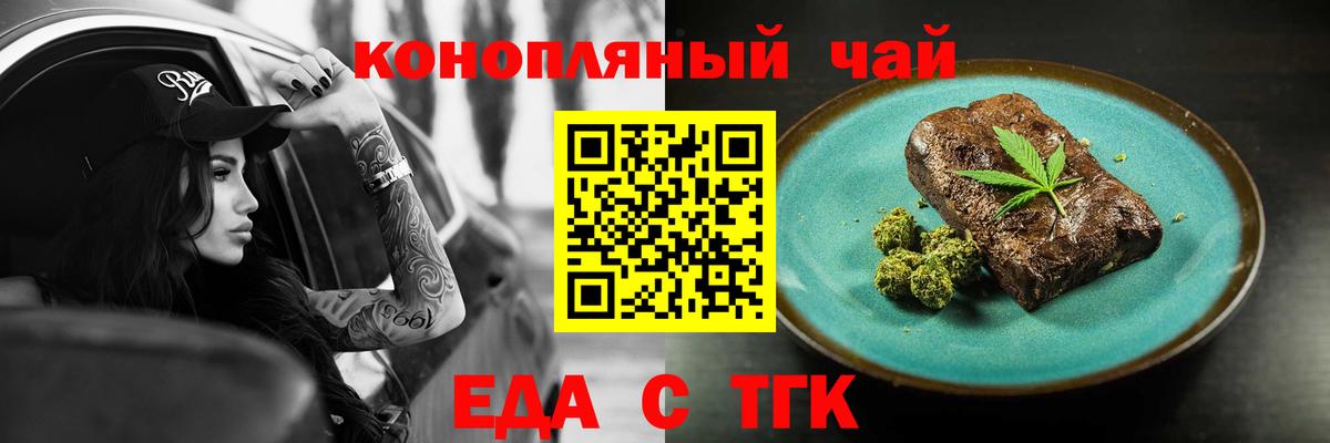 Печенье с ТГК марихуана  Вход с VPN  Ленинск-Кузнецкий 