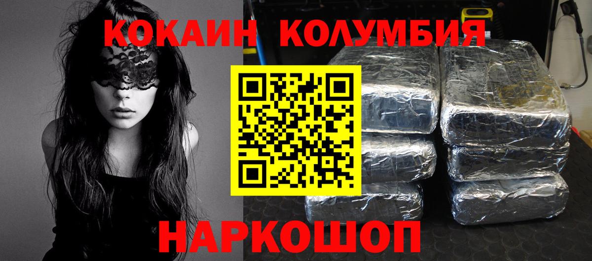 КОКАИН Колумбийский  Вход с VPN  Ленинск-Кузнецкий  Cocaine 98% 