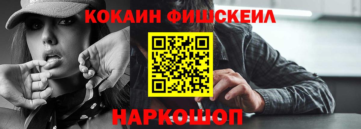 КОКАИН VHQ Ленинск-Кузнецкий