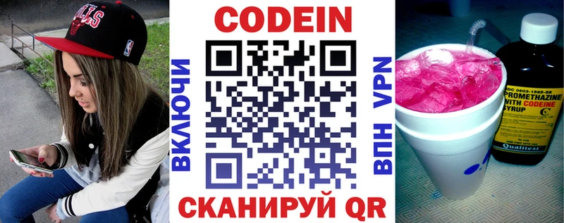 даркнет как зайти  купить  сайты  Ленинск-Кузнецкий  Кодеиновый сироп Lean Purple Drank 