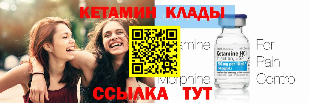 Кетамин VHQ Ленинск-Кузнецкий