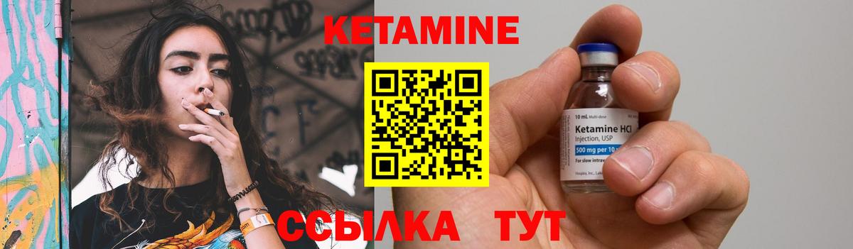 КЕТАМИН VHQ  Вход с VPN  Ленинск-Кузнецкий 