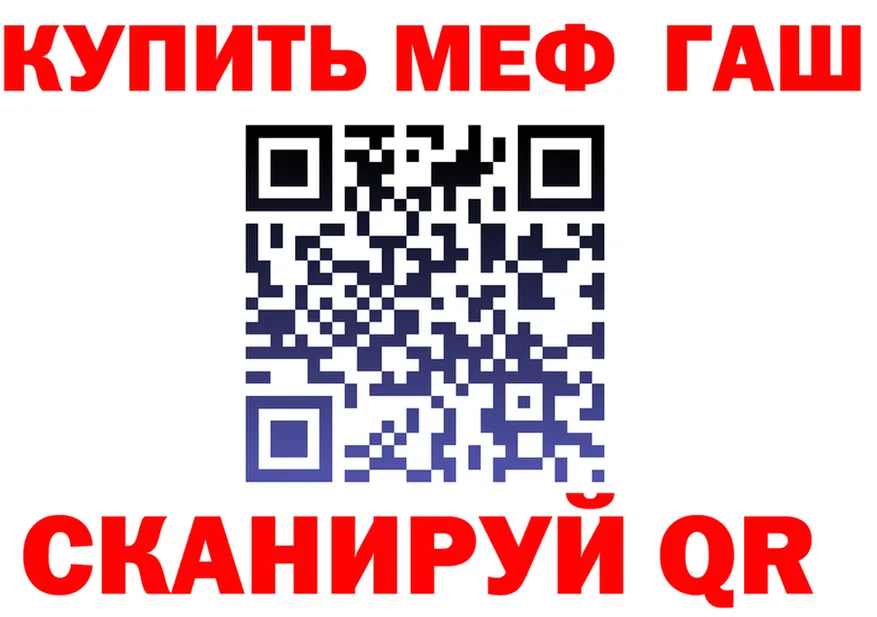 ГЕРОИН гречка зеркало shop MEGA Ленинск-Кузнецкий