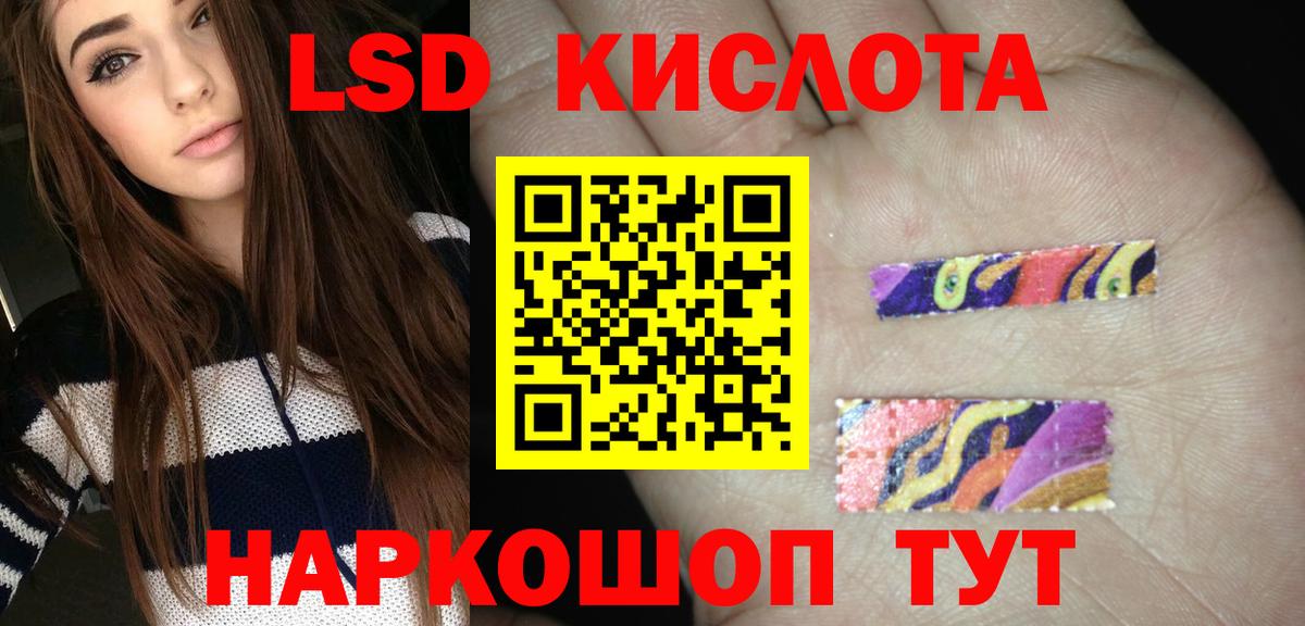 LSD-25 экстази кислота Ленинск-Кузнецкий