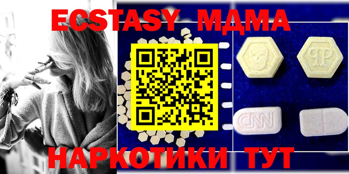 MDMA молли Ленинск-Кузнецкий