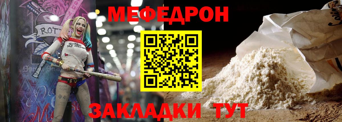 Мефедрон кристаллы Ленинск-Кузнецкий