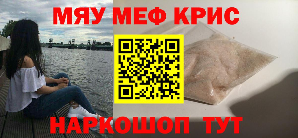 Мефедрон мяу мяу  Мефедрон  Ленинск-Кузнецкий  Вход с VPN  Мефедрон 