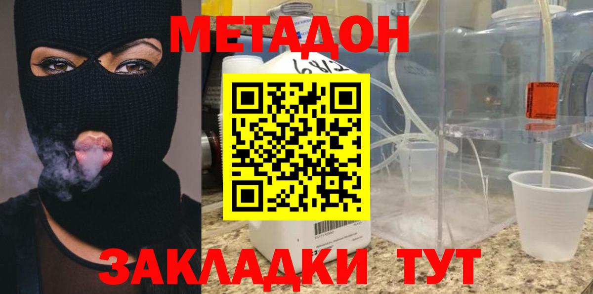 Метадон мёд  даркнет как зайти  Ленинск-Кузнецкий  kraken зеркало  Вход с VPN  МЕТАДОН VHQ 