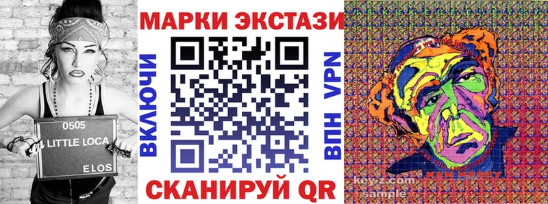 Марки NBOMe 1500мкг  Ленинск-Кузнецкий 