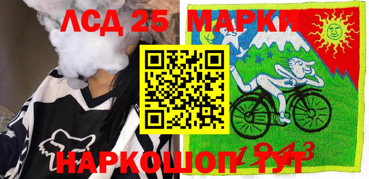 Марки 25I-NBOMe 1,5мг Ленинск-Кузнецкий