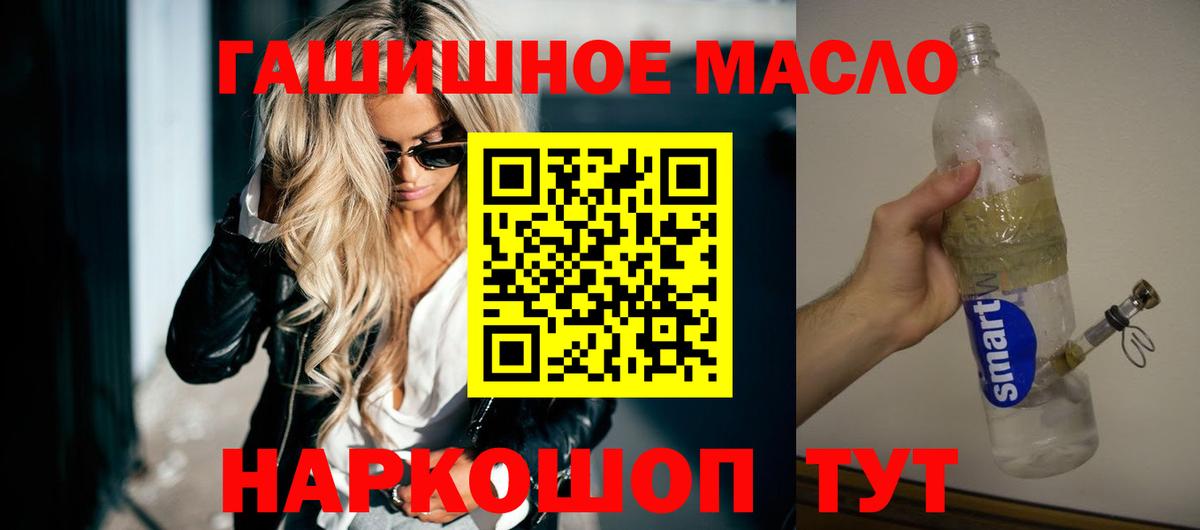 Дистиллят ТГК гашишное масло Ленинск-Кузнецкий