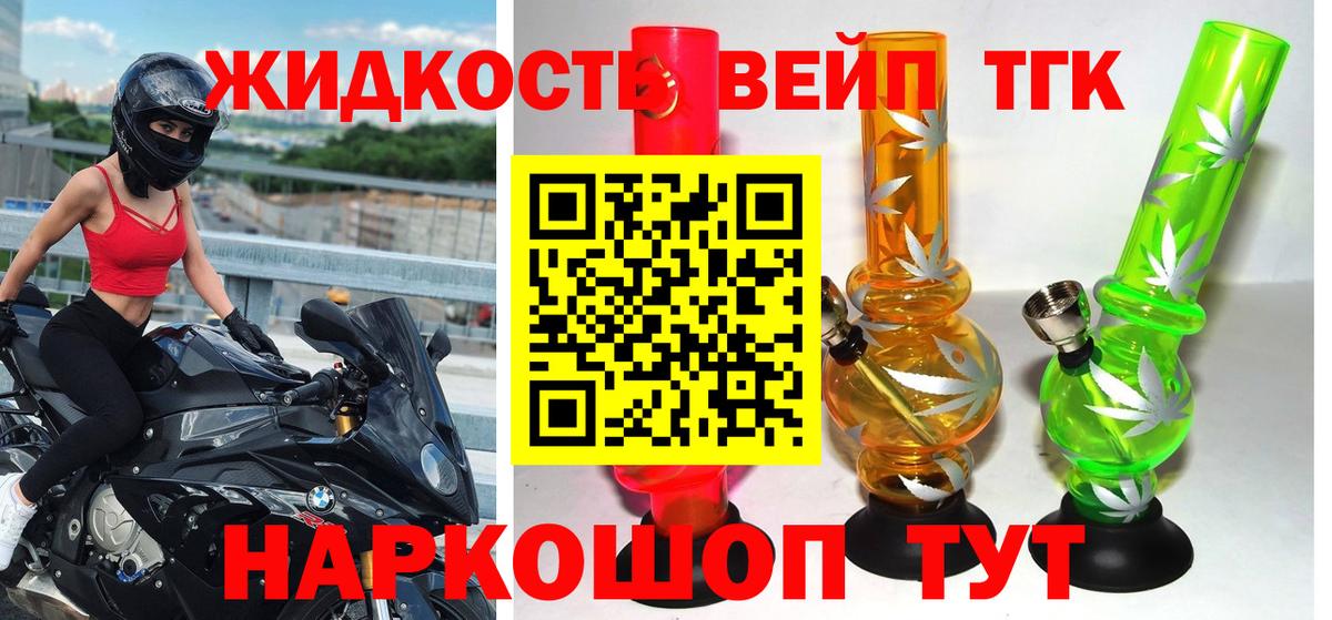 Ленинск-Кузнецкий  ТГК вейп с тгк  Вход с VPN  Дистиллят ТГК вейп с тгк 